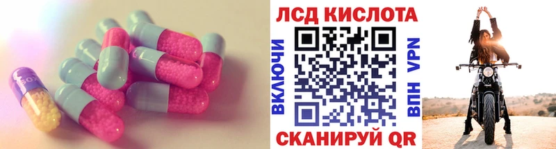 mega зеркало  сайты даркнета наркотические препараты  LSD-25 экстази кислота  Пойковский 