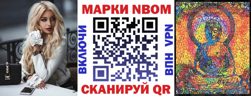 Марки NBOMe 1500мкг  продажа наркотиков  Пойковский 